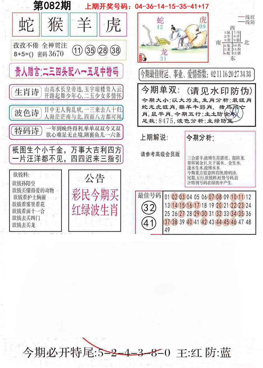 082期凤凰闲情A[图]